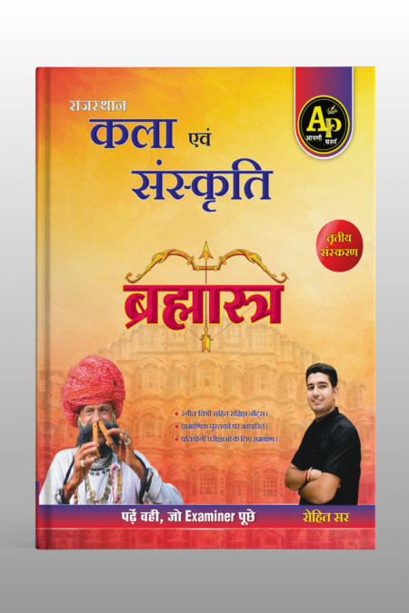 Rajasthan Arts & Culture