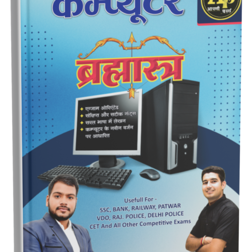 Compute Brahmastra Apni Padhai AK Sir Rohit Sir