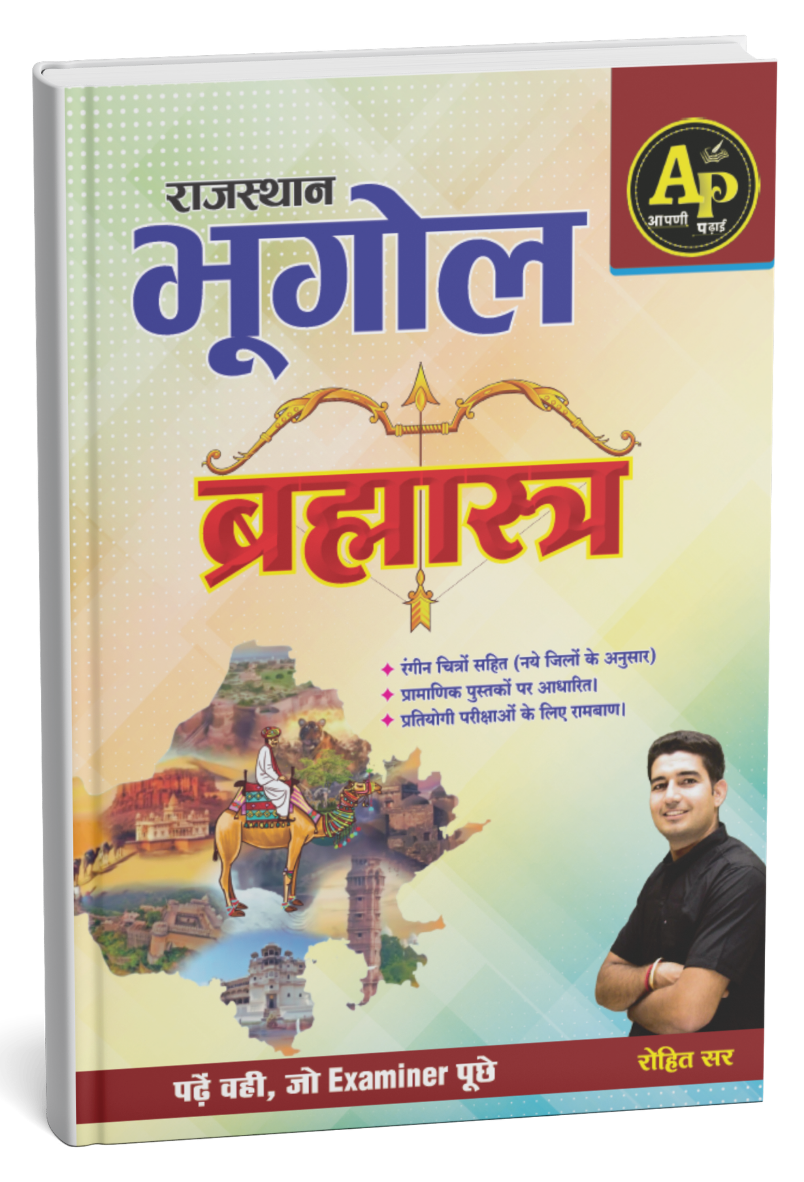 Rajasthan Geography