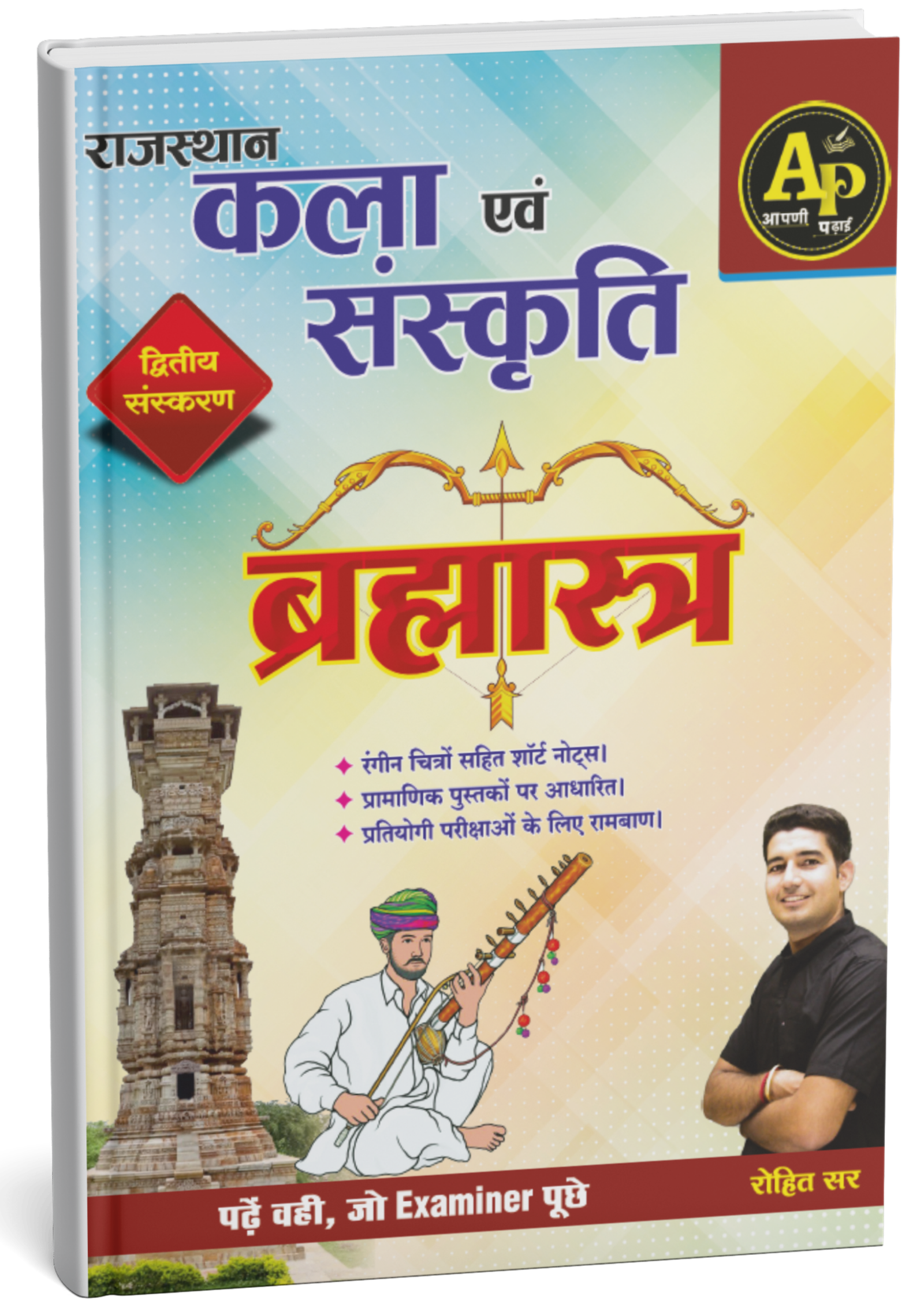 Rajasthan Arts & Culture