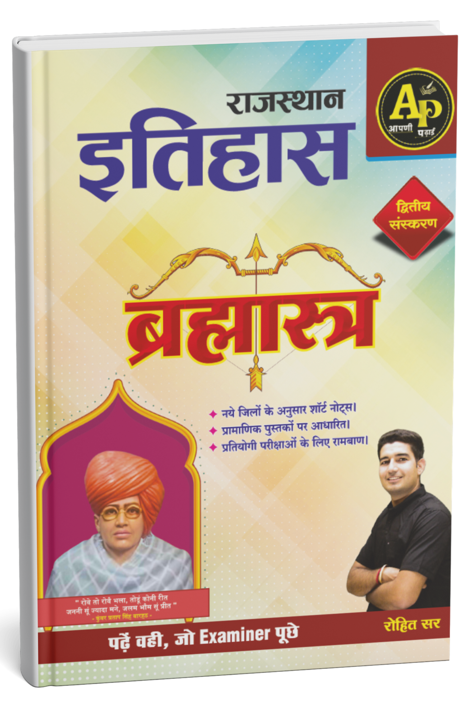 Rajasthan History