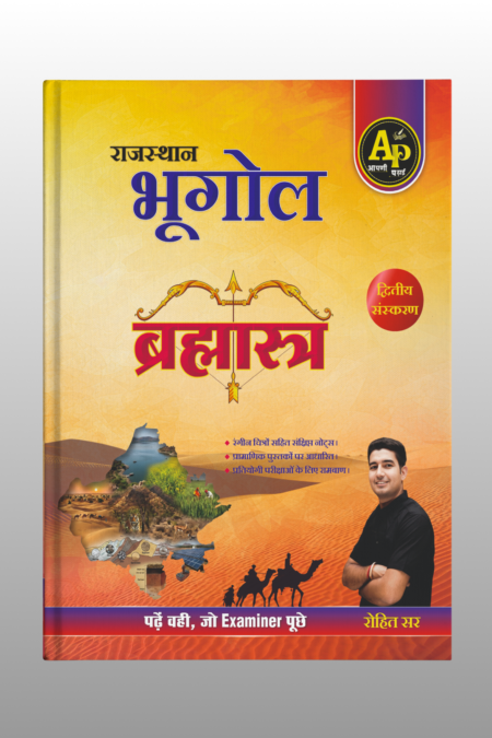 Rajasthan Geography