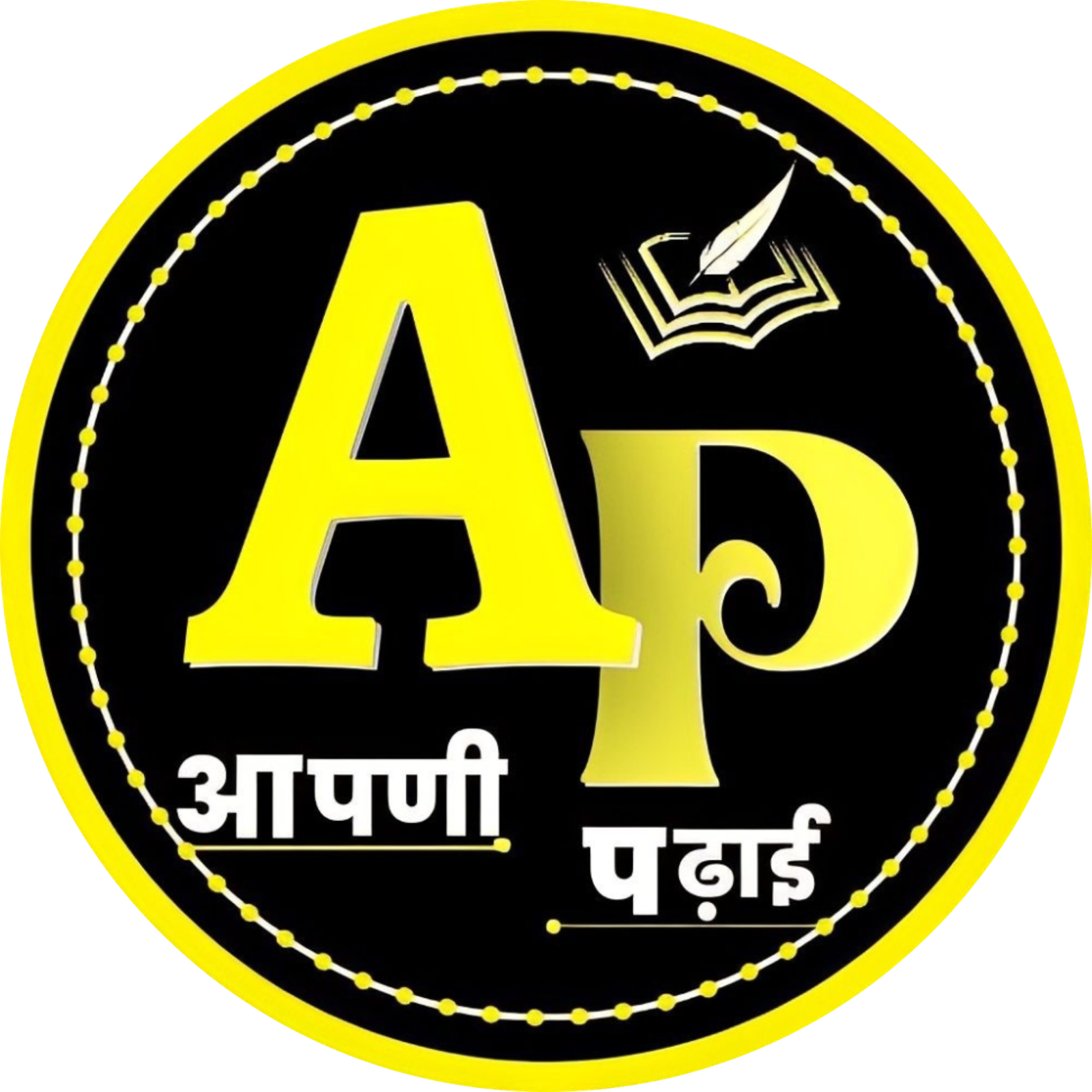 Apni Padhai Publication