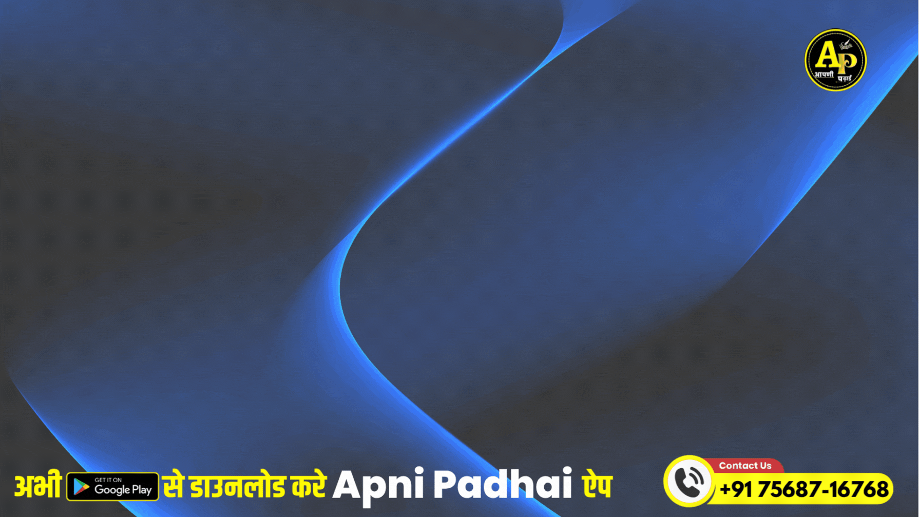 Apni Padhai (4)