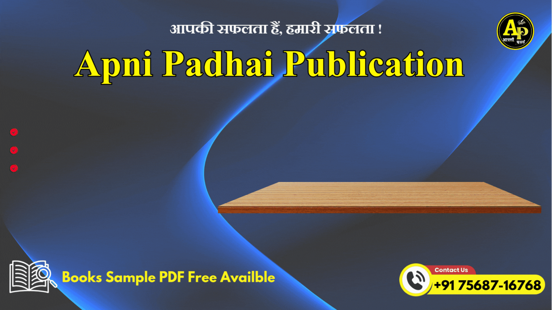 Apni Padhai (5)