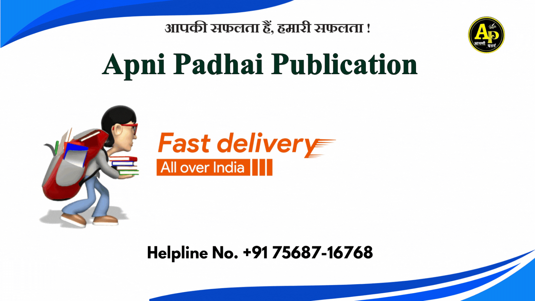 Apni Padhai (6)
