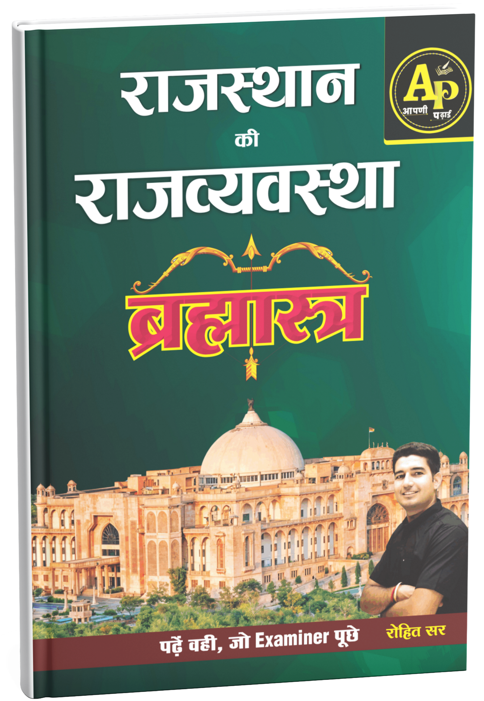 Rajasthan Polity