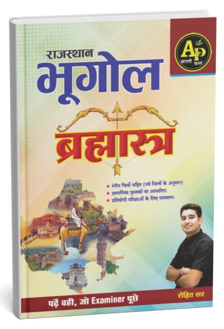 Rajasthan Geography