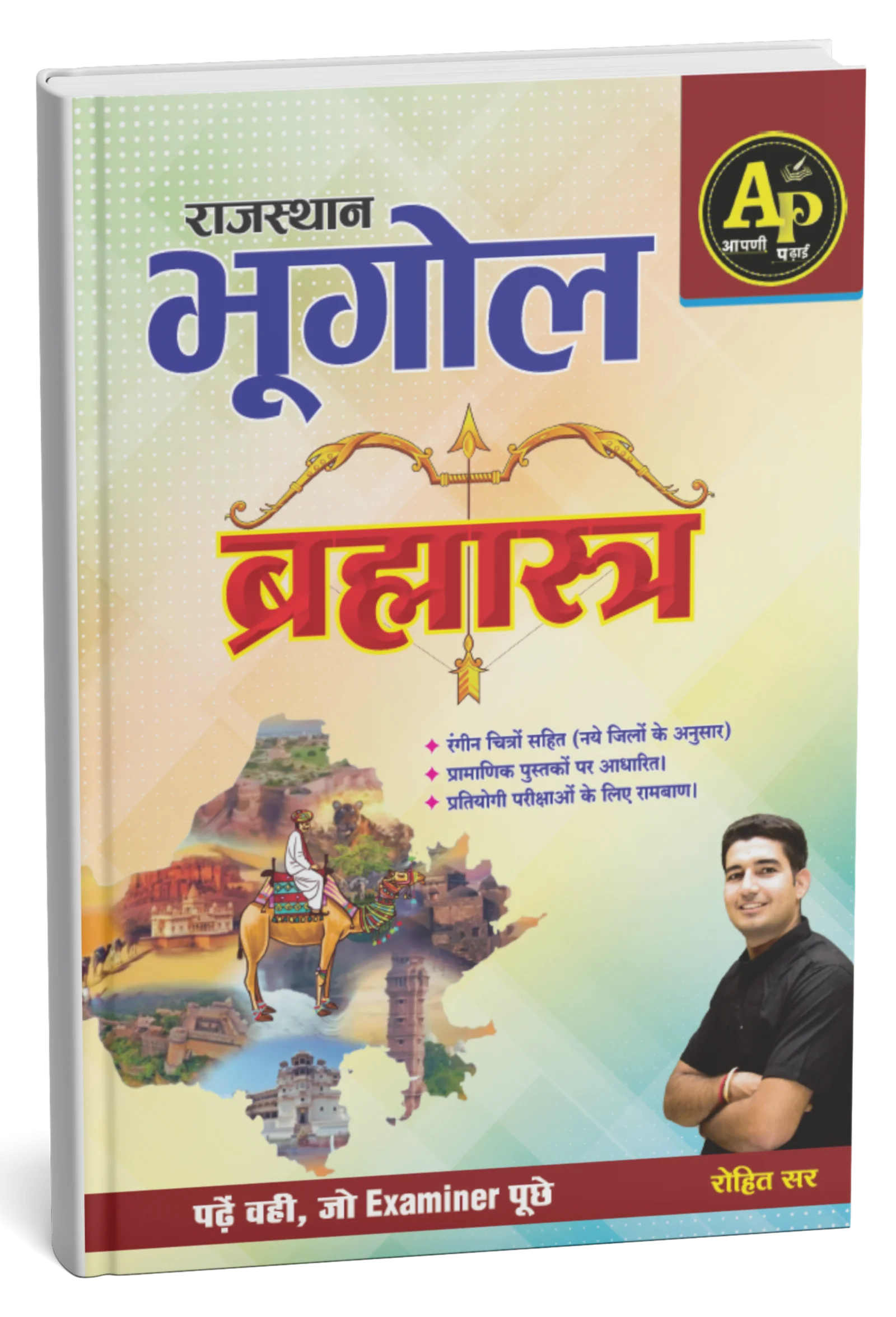 Rajasthan Geography
