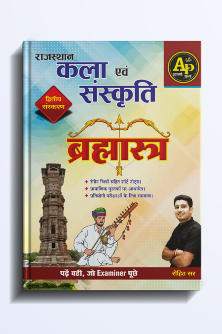 Rajasthan Arts & Culture