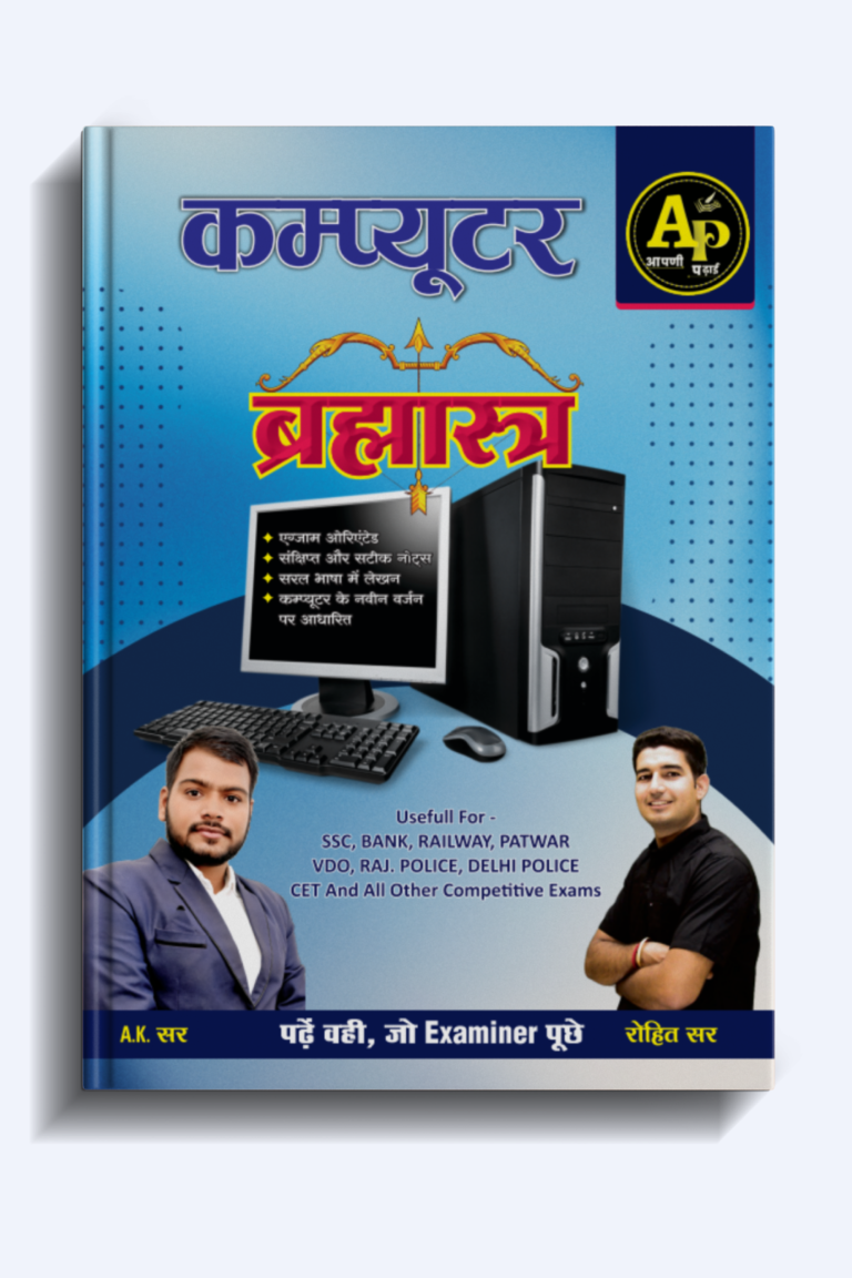 all-books-apni-padhai-publication