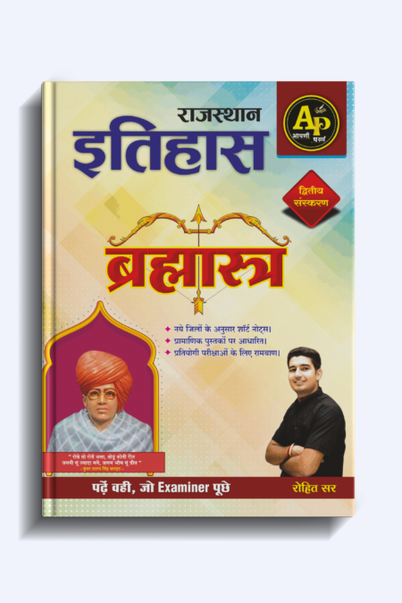 Rajasthan History