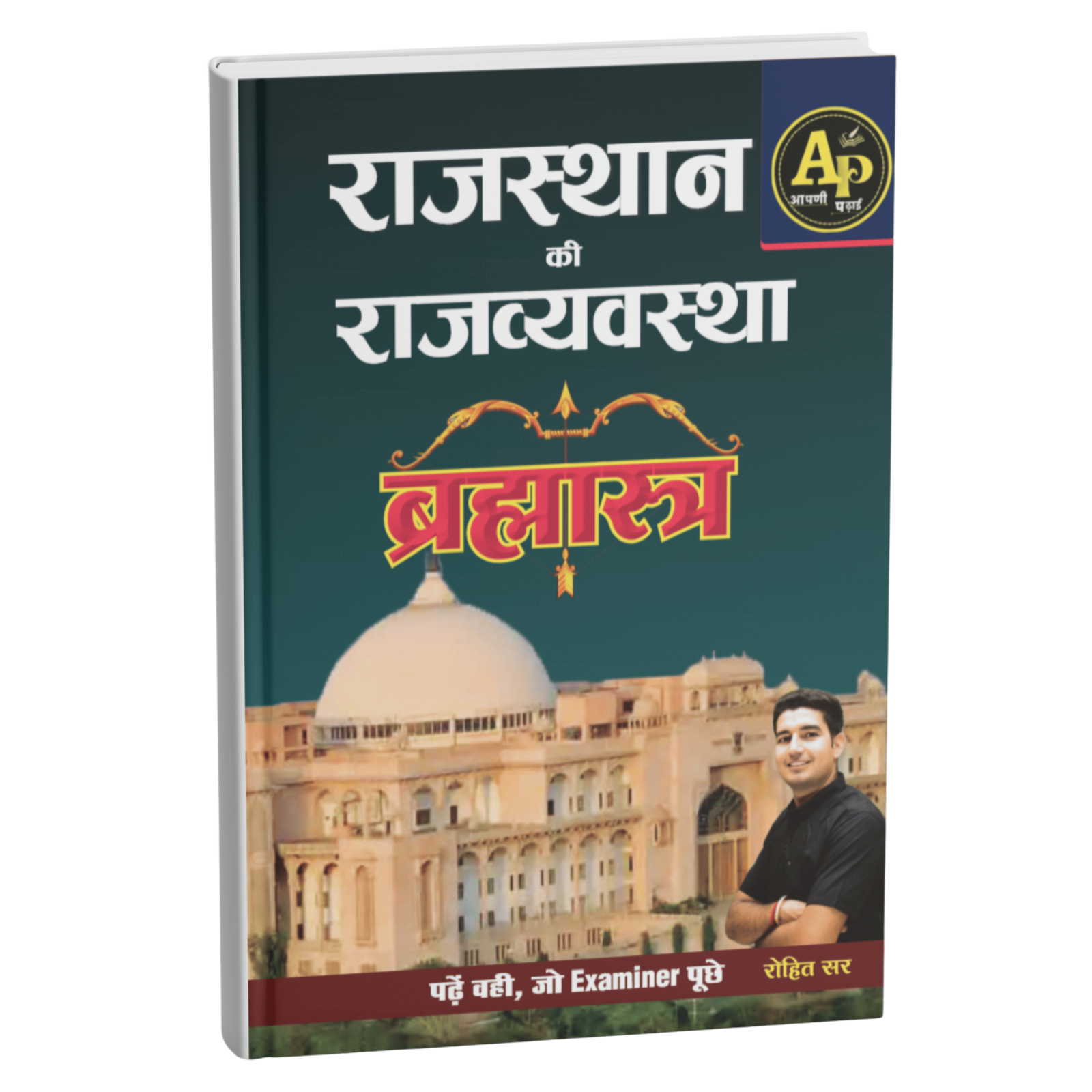 Rajasthan Politics