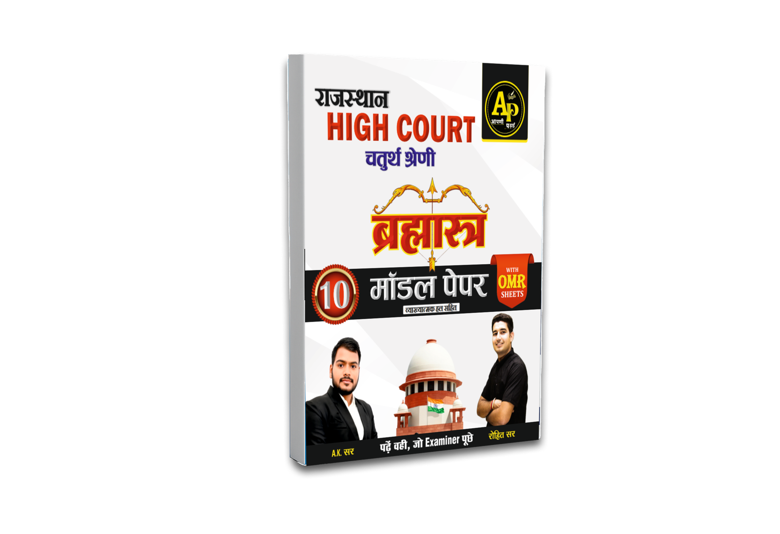 Rajasthan Sample Papers