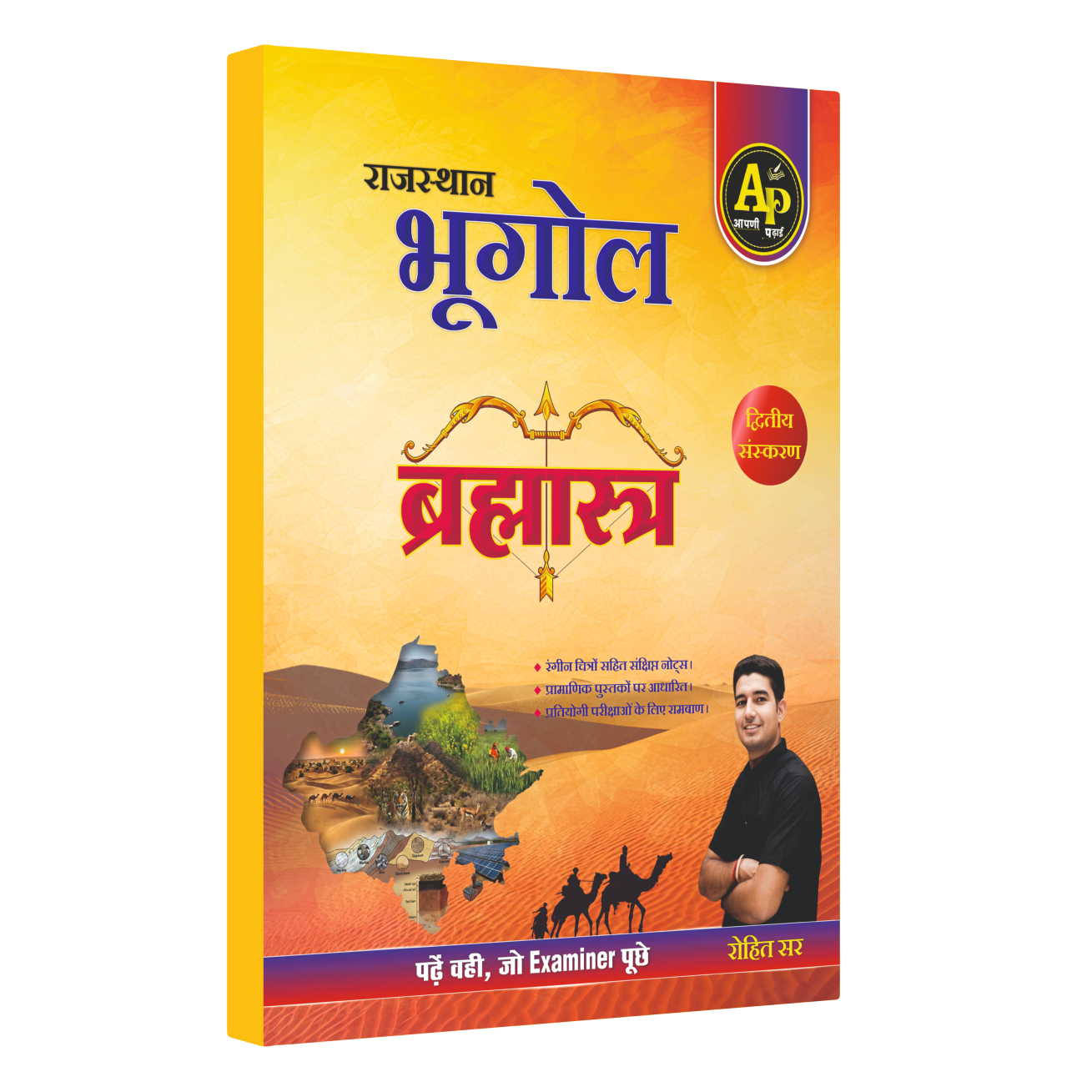 Rajasthan History