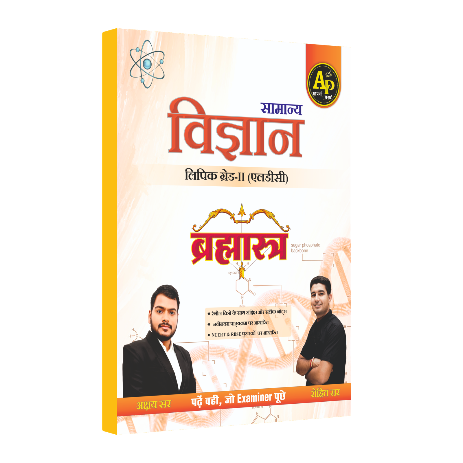 Science Book