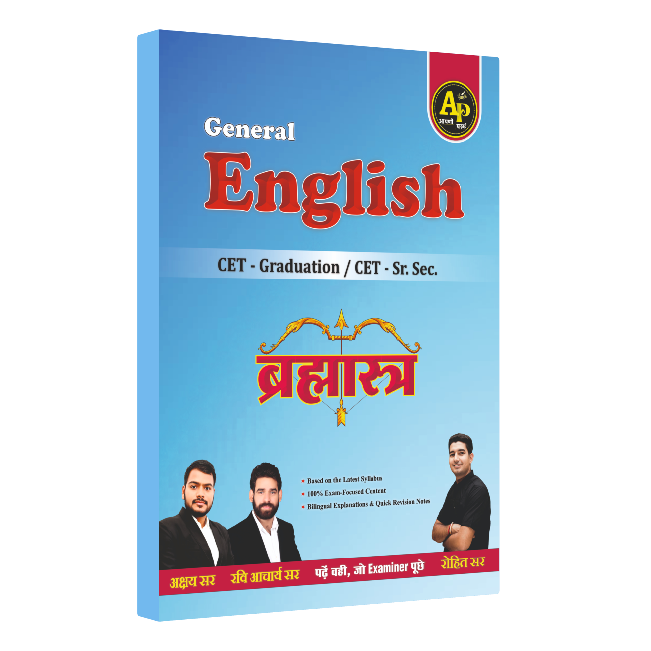 General English