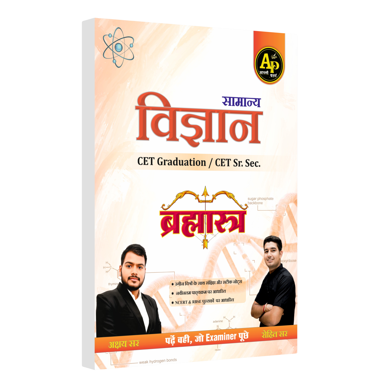 Science Book