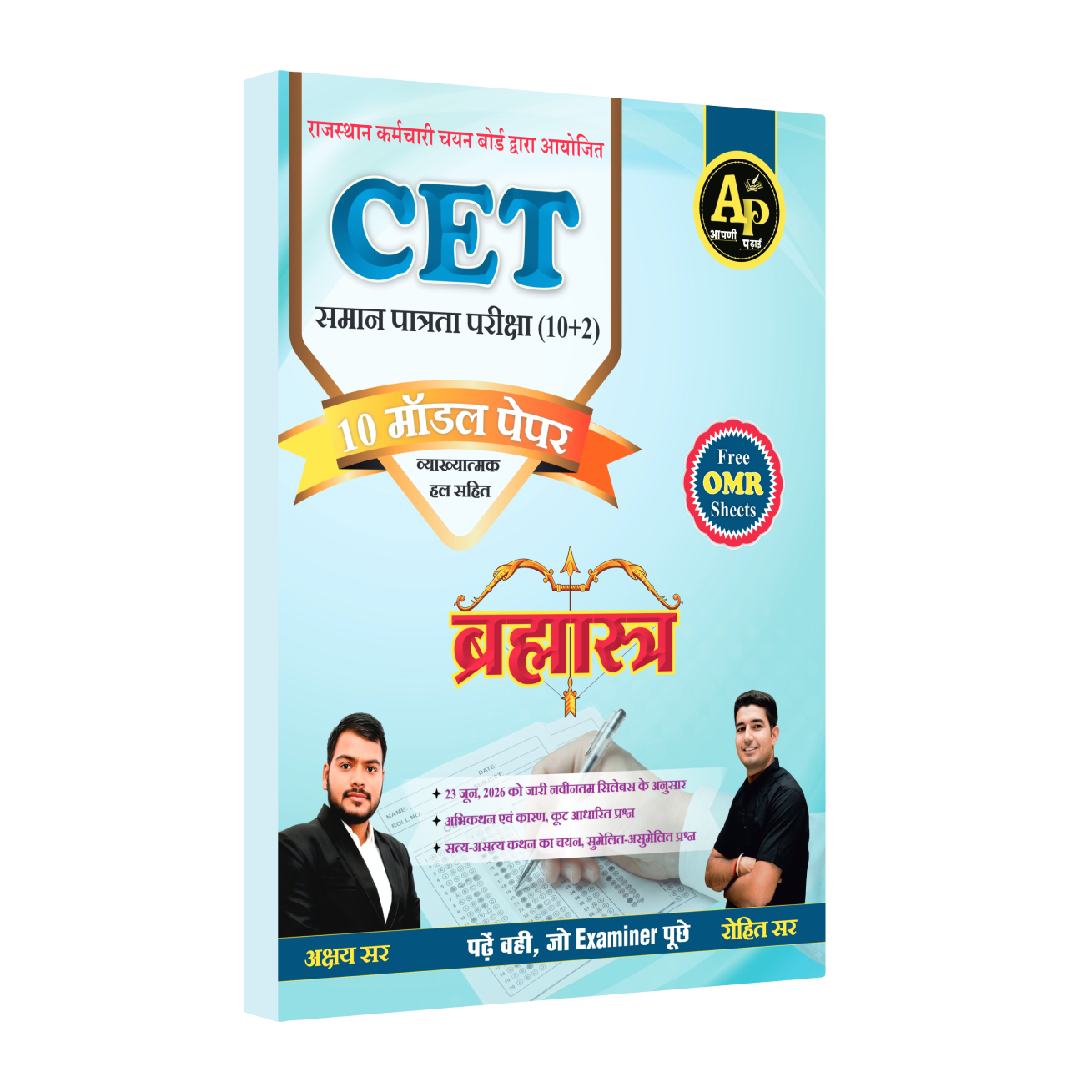 Rajasthan Sample Papers